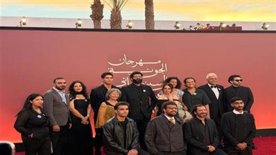انطلاق عرض فيلم خروج آمن بمهرجان الجونة