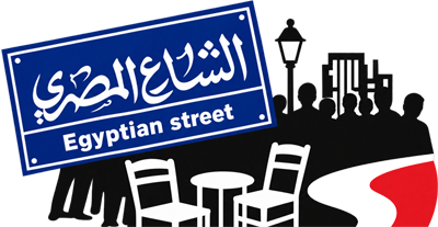 الشارع المصري